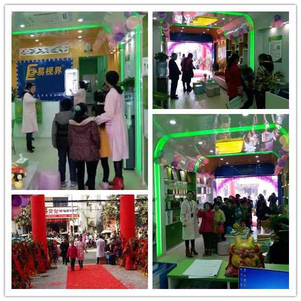 易視界二小店今天開門營業(yè)