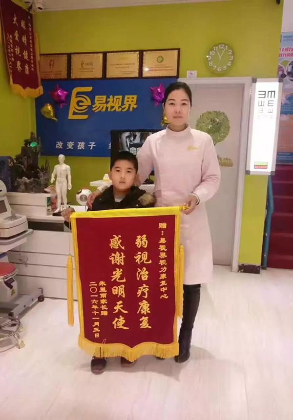 易視界防護(hù)之星朱熙雨