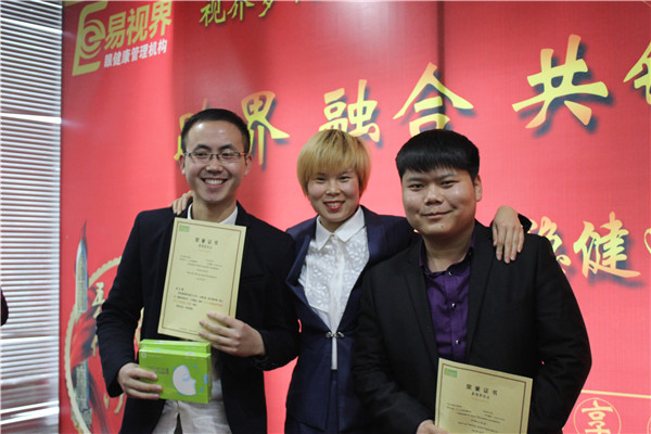 易視界表現(xiàn)優(yōu)秀的小伙伴上臺領(lǐng)獎