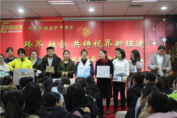 易視界表現(xiàn)優(yōu)秀的小伙伴上臺(tái)抽獎(jiǎng)