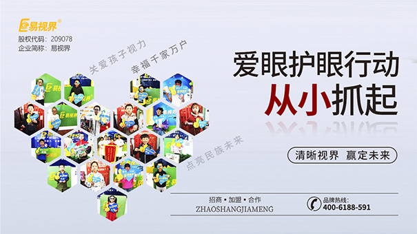 如何發(fā)現(xiàn)孩子弱視&mdash;易視界