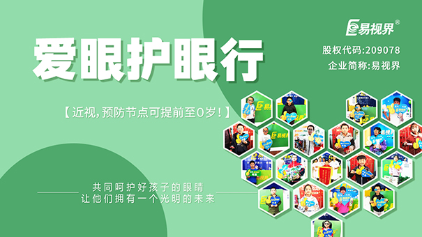 近視眼怎么自然防護(hù)