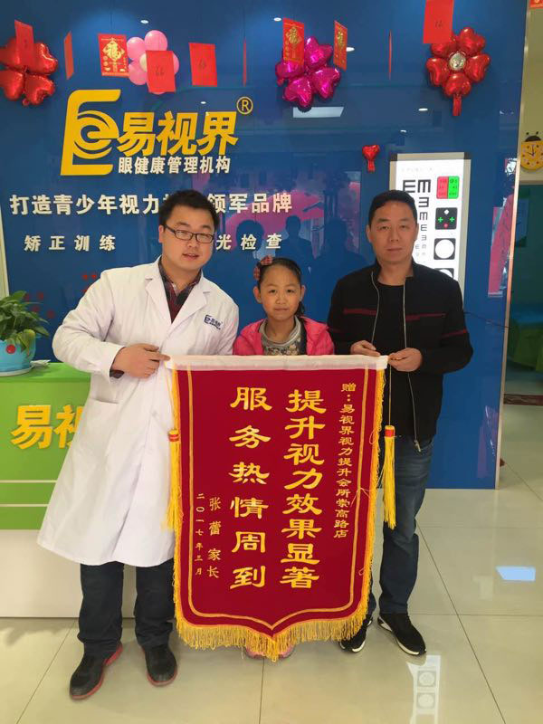 家長(zhǎng)因?yàn)樘嵘Ч酶兄x送來(lái)的錦旗