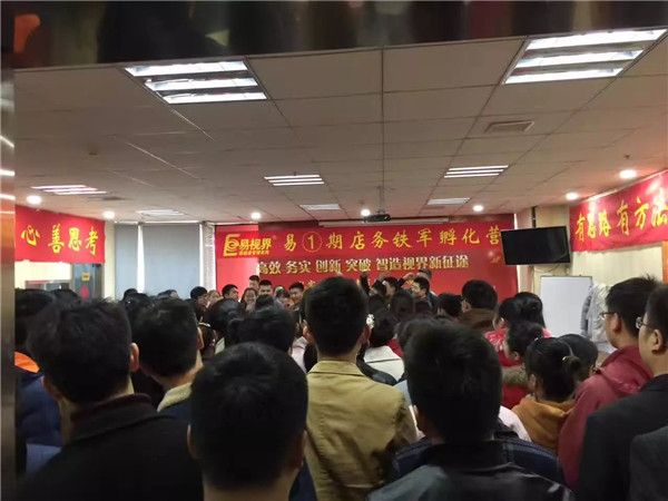 易視界精彩的團(tuán)隊(duì)風(fēng)采展示