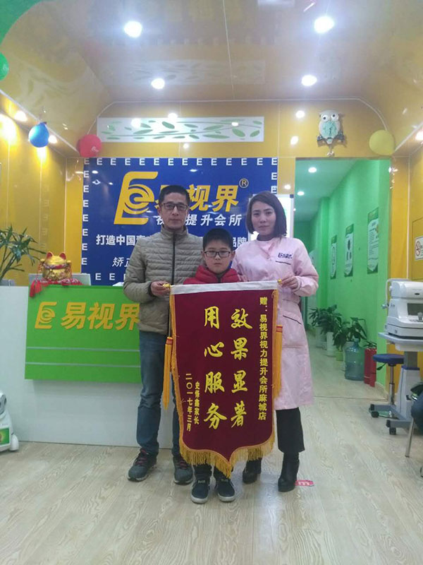 家長的信任是對我們工作的最大肯定，感謝史懌鑫家長對易視界的信賴！