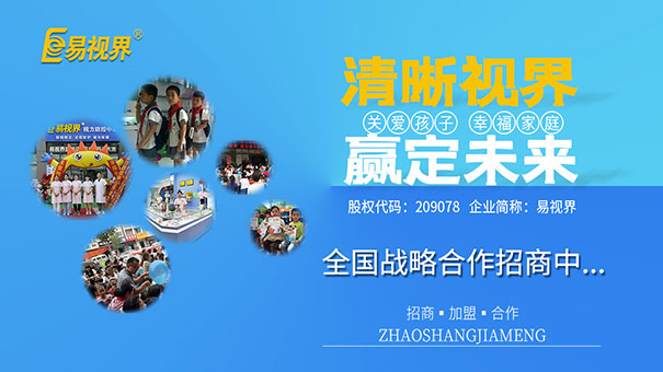 視力提升哪家好 孩子視力下降吃什么食物？