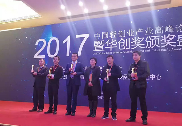 易視界品牌榮獲2017年中國輕創(chuàng)業(yè)高峰論壇華創(chuàng)獎(jiǎng)優(yōu)質(zhì)品牌