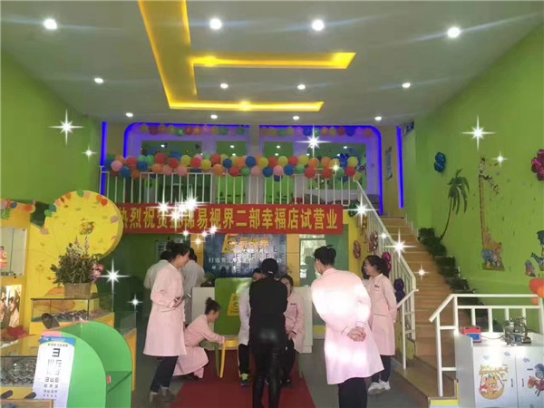易視界幸福小學店店內(nèi)環(huán)境