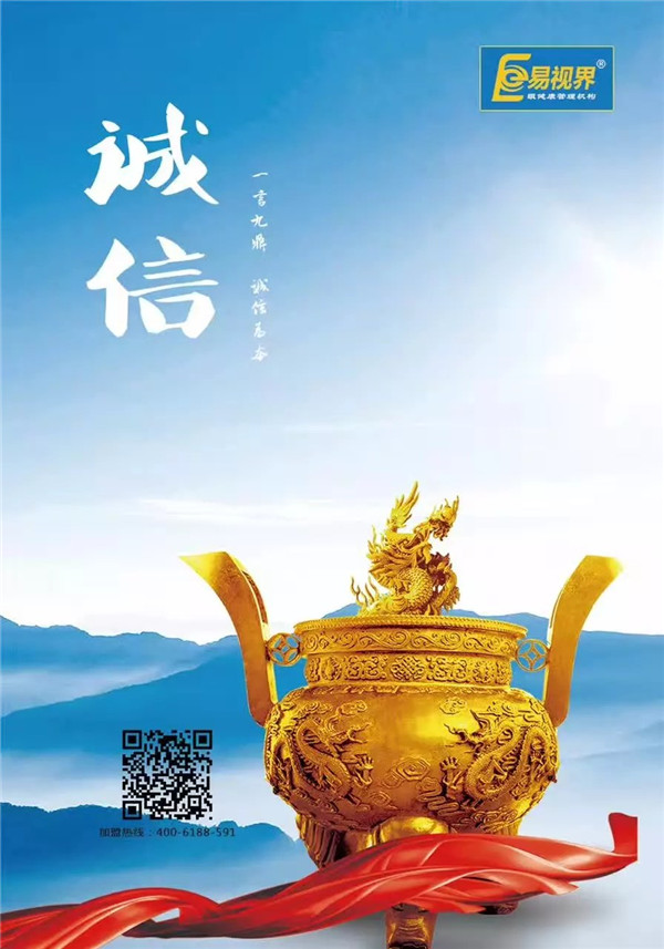 2017視力防護加盟哪家好