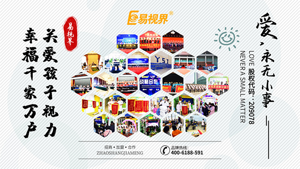 易視界為您總結(jié)幾種近視眼防護的小妙招