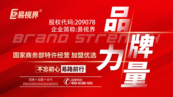 視力矯正加盟哪家專(zhuān)業(yè)