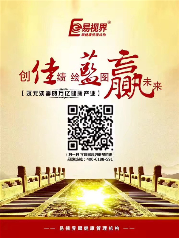 視力加盟店哪個(gè)品牌比較好