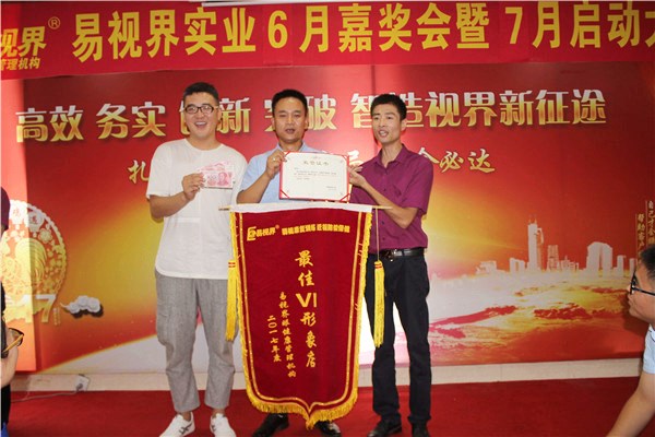 易視界優(yōu)質形象VI形象店-鄭東店