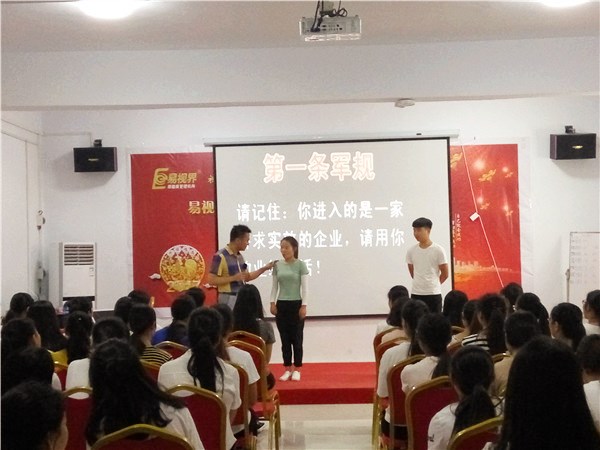 易視界2017第三屆入司初試化訓(xùn)練營(yíng)開堂了