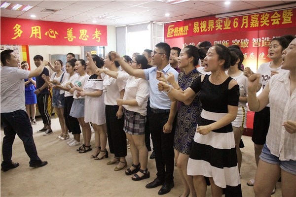 易視界激情的團(tuán)隊(duì)風(fēng)采展示，大家可以感受下