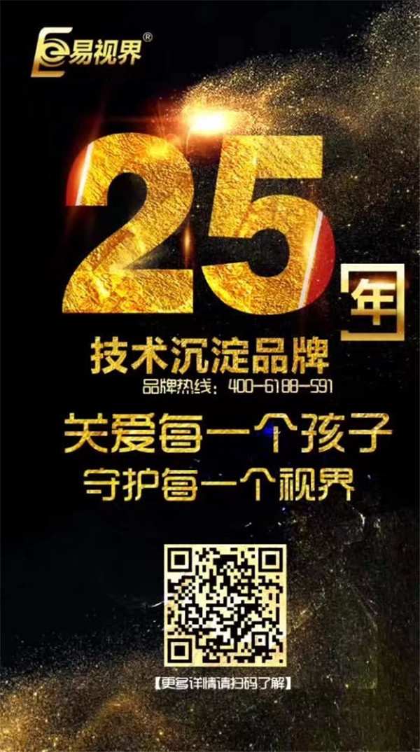 你選對視力矯正加盟的品牌了嗎？