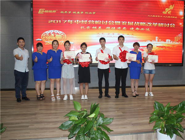 易視界7月優(yōu)秀店務(wù)、優(yōu)秀技術(shù)上臺(tái)領(lǐng)獎(jiǎng)