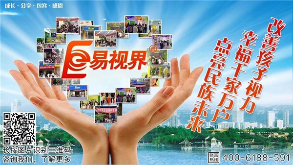 健康產(chǎn)業(yè)，易視界邀您搭乘財富快車