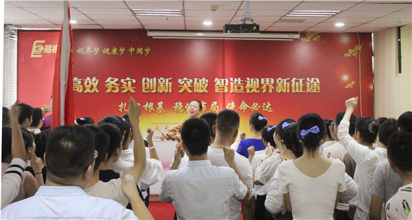 易視界9月全員會進(jìn)行中