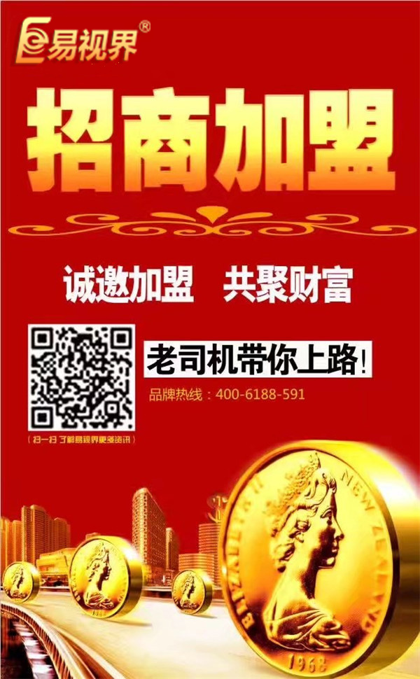 視力保健哪家好