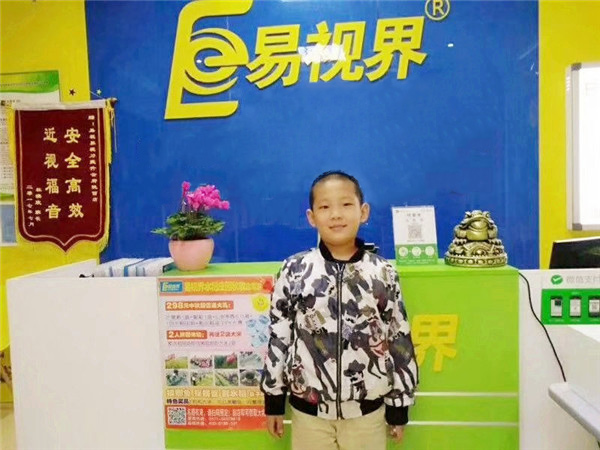 易視界近視防護(hù)之星添祎