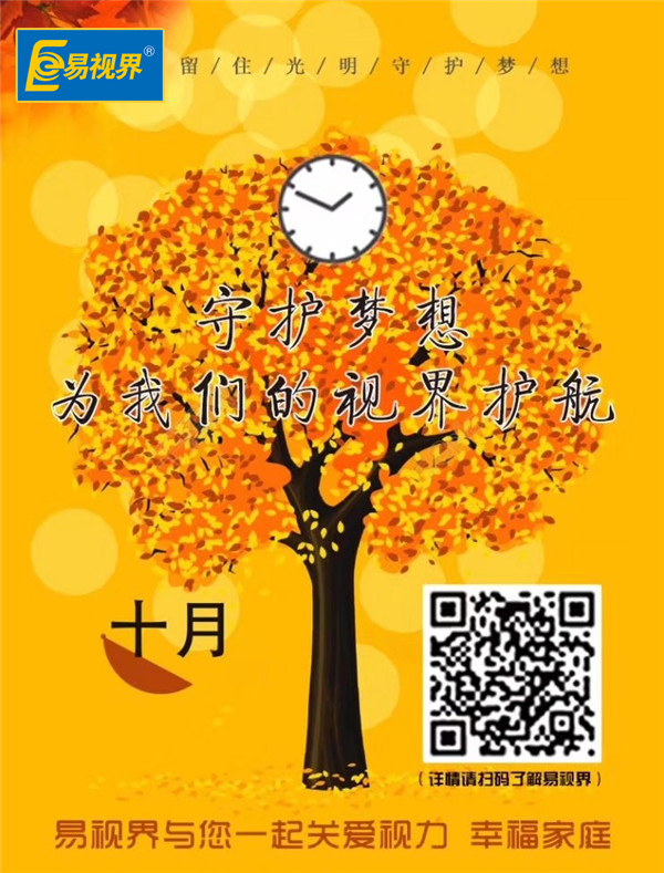 兒童弱視癥狀有哪些_易視界