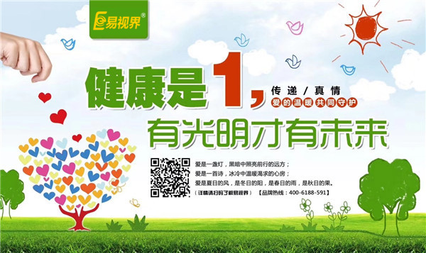 四種食物幫你預(yù)防近視