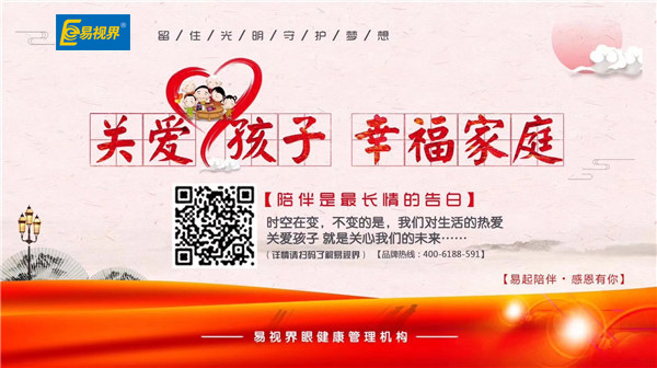 易視界溫馨提醒：近視眼預(yù)防及趨勢(shì)