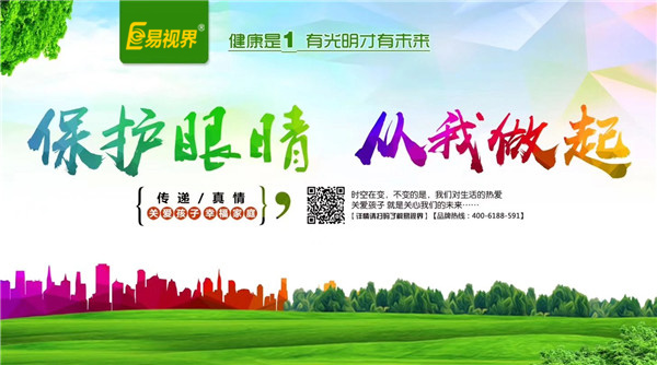 遠(yuǎn)視眼有什么癥狀？【易視界視力防控中心】