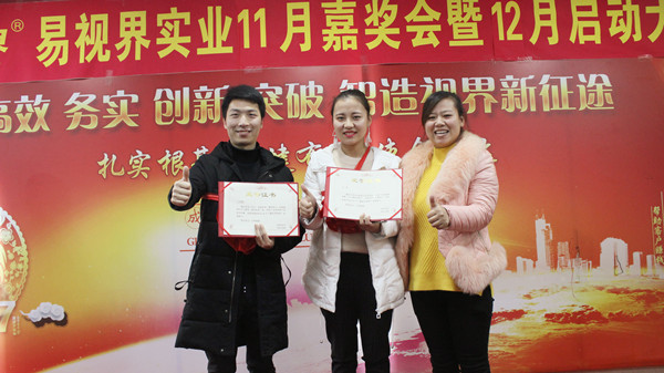 易視界優(yōu)質(zhì)男神、女神獲得者丁軍凱、王文上臺領獎