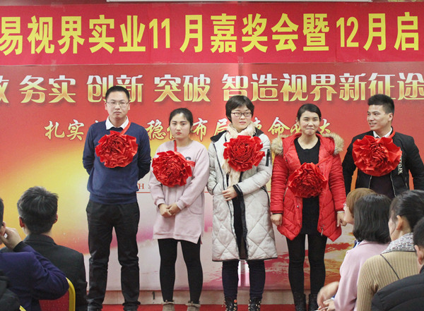 優(yōu)秀營銷標兵獲得者上臺領獎