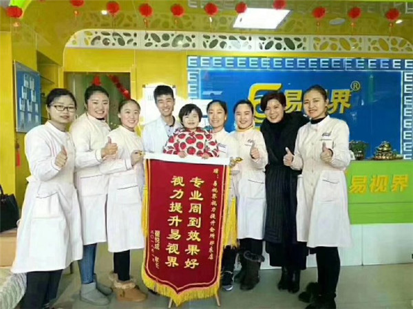 易視界鄭東店喜訊守護天使的夢想