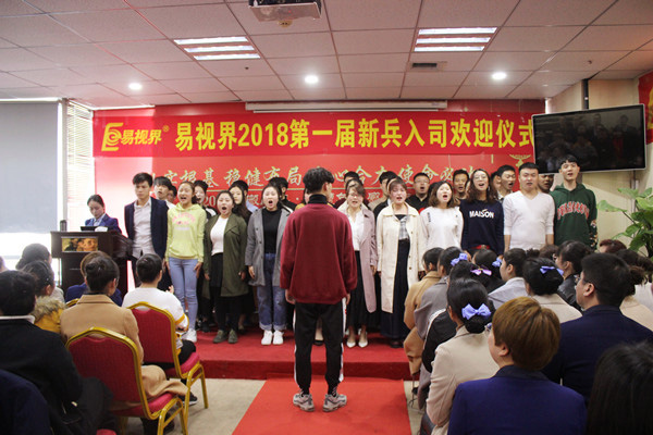 易視界新人上臺進行團隊風(fēng)采展示