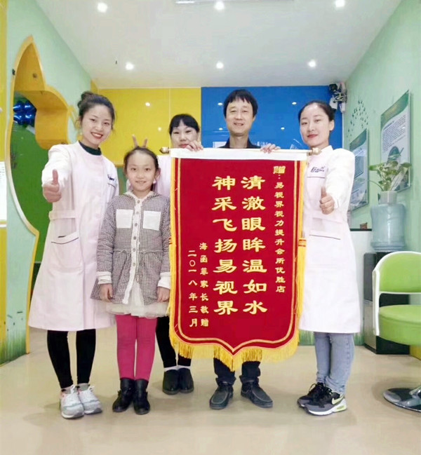 弱視防護之星海涵菲