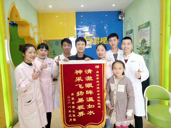 易視界弱視提升效果好不好？效果明顯家長(zhǎng)贈(zèng)送錦旗表感謝