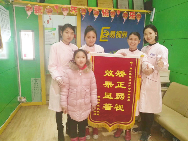 易視界弱視矯正效果好不好？家長因提升效果好送來錦旗表示感謝