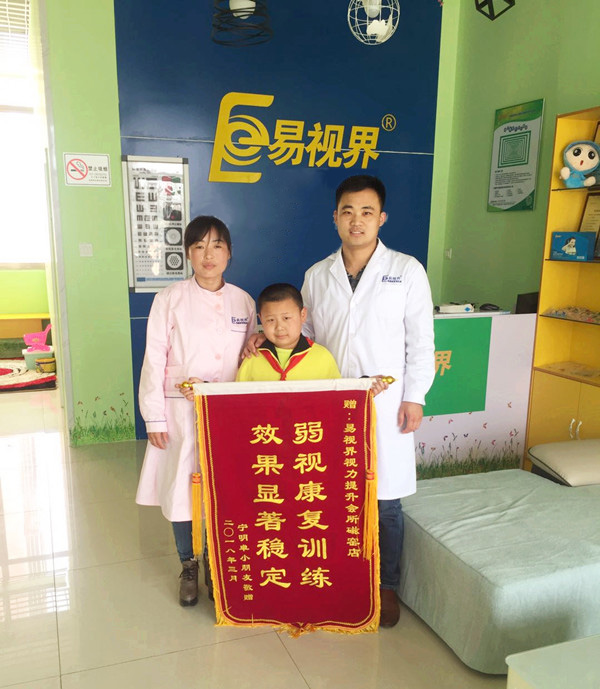 易視界矯正弱視效果怎么樣？家長因提升效果好上門送來錦旗表示感謝