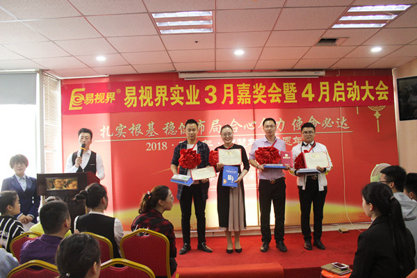 三月份表現(xiàn)優(yōu)秀的伙伴上臺(tái)領(lǐng)獎(jiǎng)