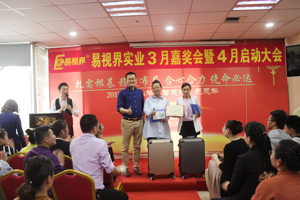 易視界陳總為表現(xiàn)優(yōu)秀的伙伴頒發(fā)獎品