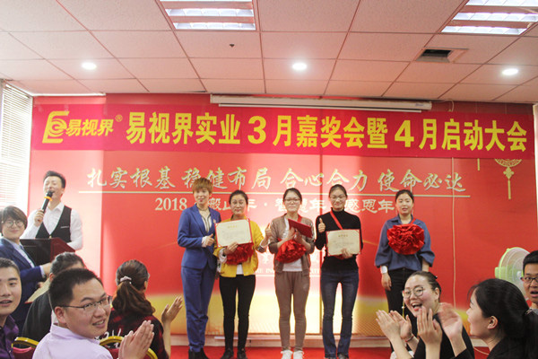 三月份表現(xiàn)優(yōu)秀的伙伴上臺(tái)領(lǐng)獎(jiǎng)