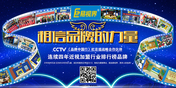 易視界&mdash;視力矯正行業(yè)投資之路