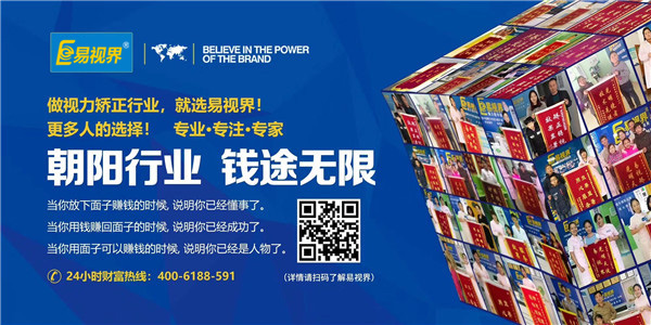 防護(hù)視力哪家強(qiáng)？易視界用實(shí)力證明