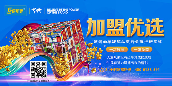 最值得投資的視力品牌&mdash;易視界