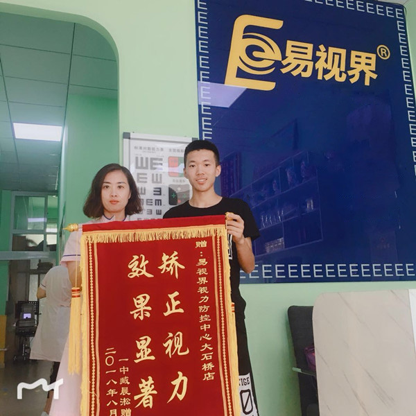 易視界，守護(hù)眼睛