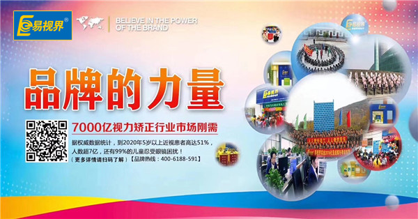 易視界&mdash;行業(yè)的指引