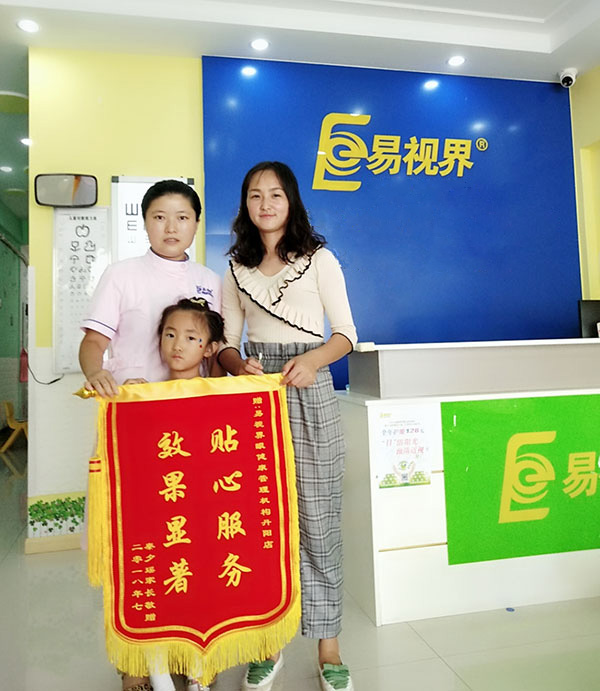 易視界店面提升弱視效果明顯 家長(zhǎng)送來錦旗表示感謝
