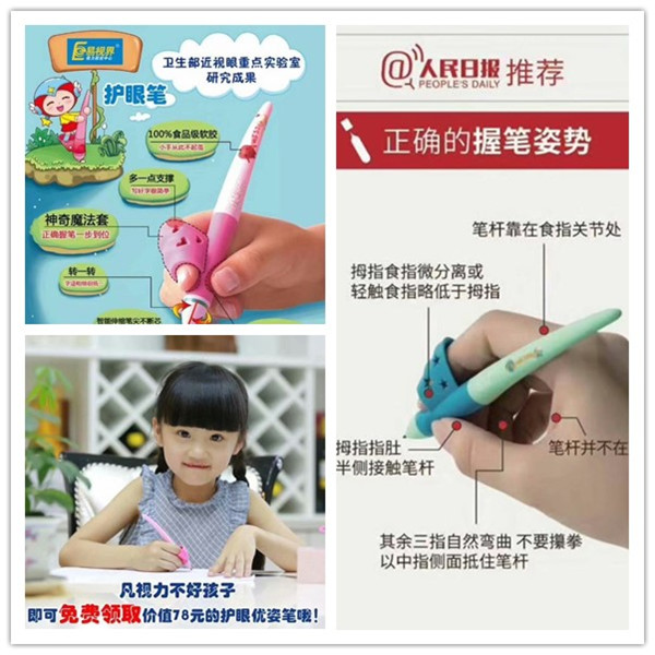 易視界暑期公益護(hù)眼愛心助學(xué)