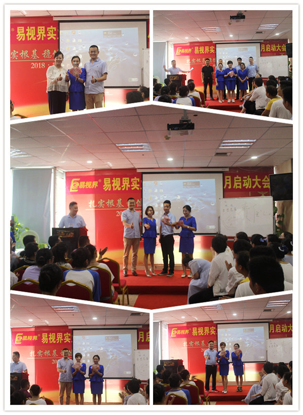 易視界小伙伴們上臺領(lǐng)錢了，真的是很開心的呢