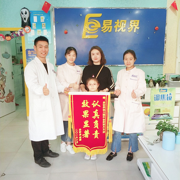 易視界弱視提升效果怎么樣？易視界四月天店收到家長錦旗表示感謝