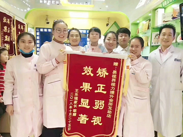 易視界弱視防護(hù)之星王樂瑤